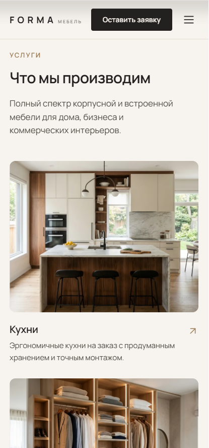 Мебельное производство: дополнительный экран 03