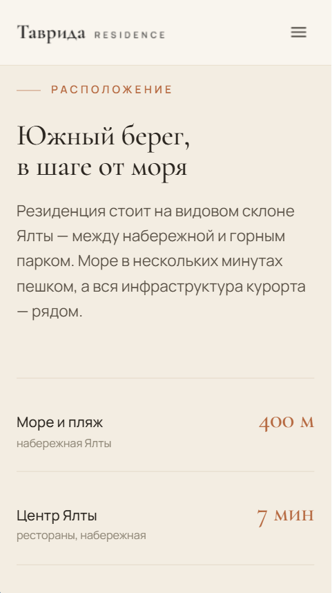 Продажа недвижимости: дополнительный экран 02