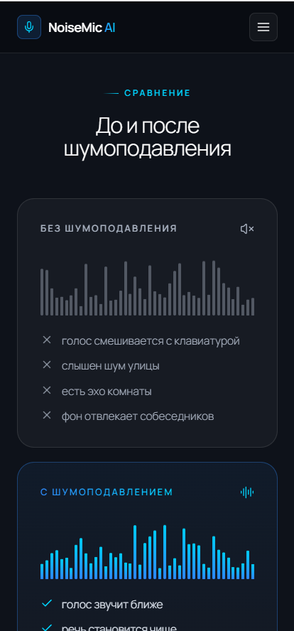 Микрофон с AI-шумоподавлением: дополнительный экран 02
